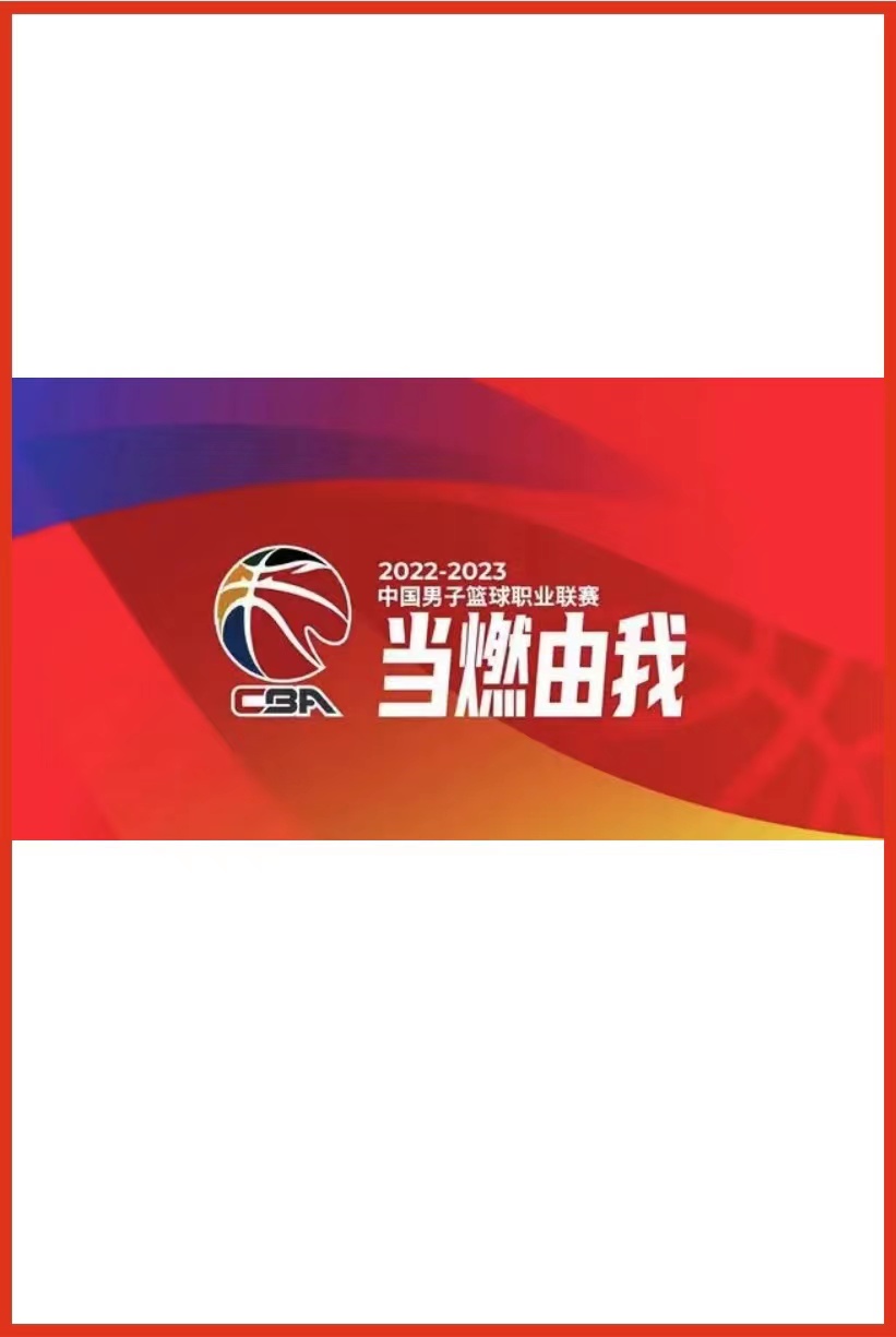 CBA 上海久事vs宁波町渥20250104